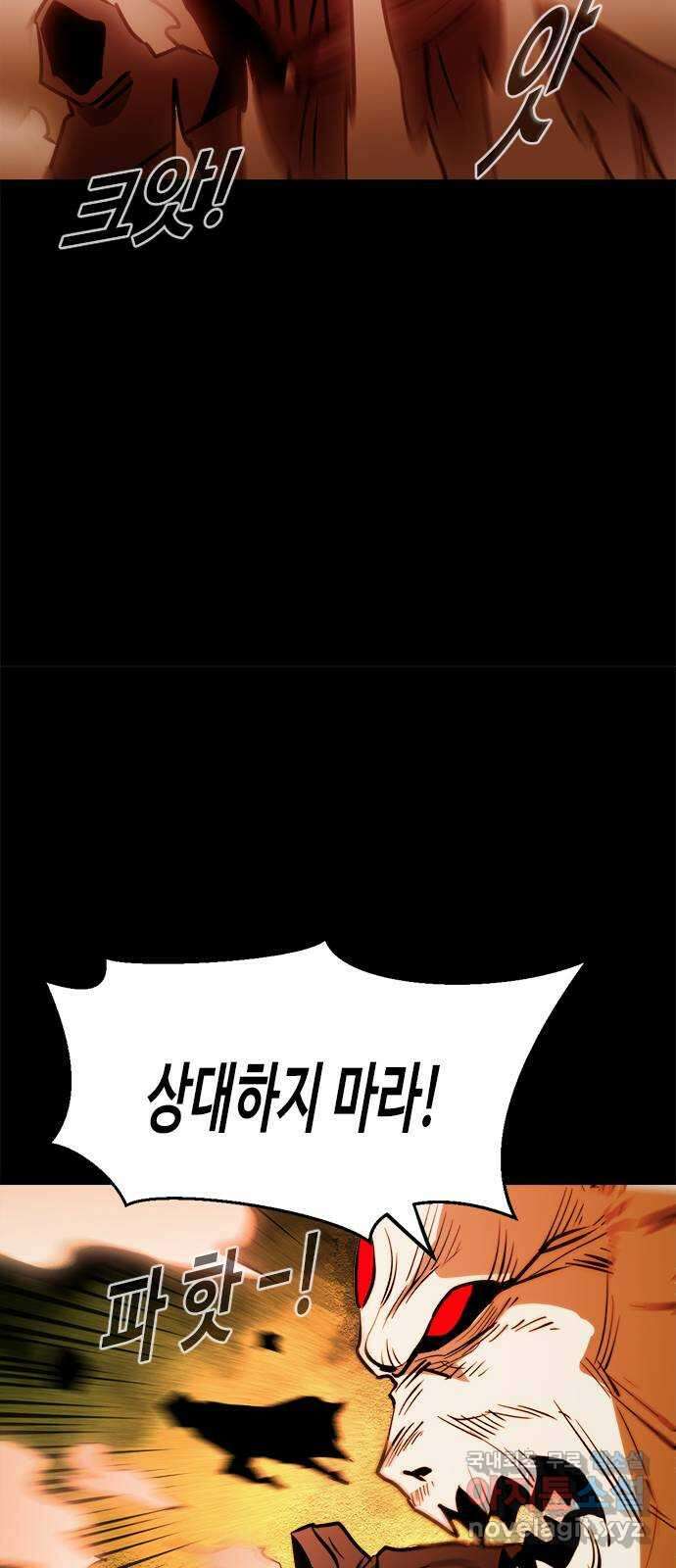 카루나 155. 바루나 23