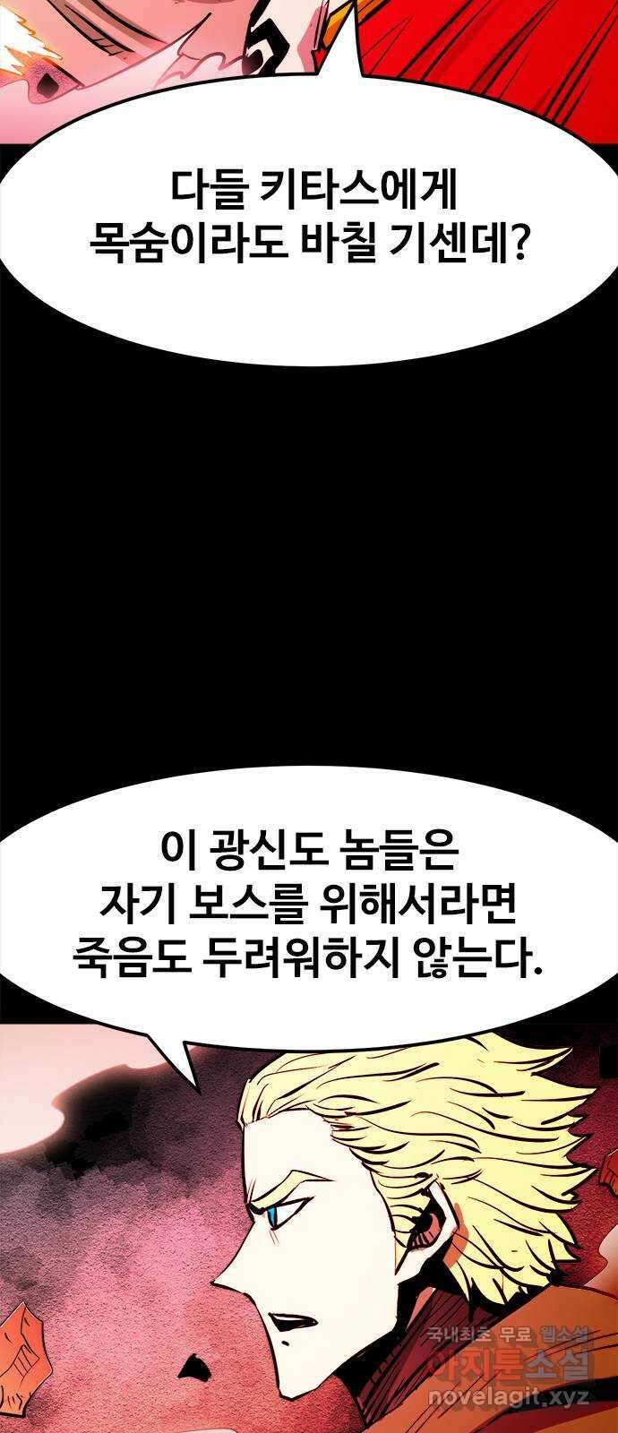 카루나 155. 바루나 25