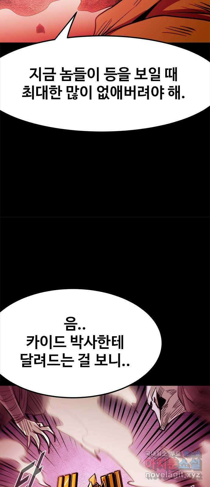카루나 155. 바루나 26