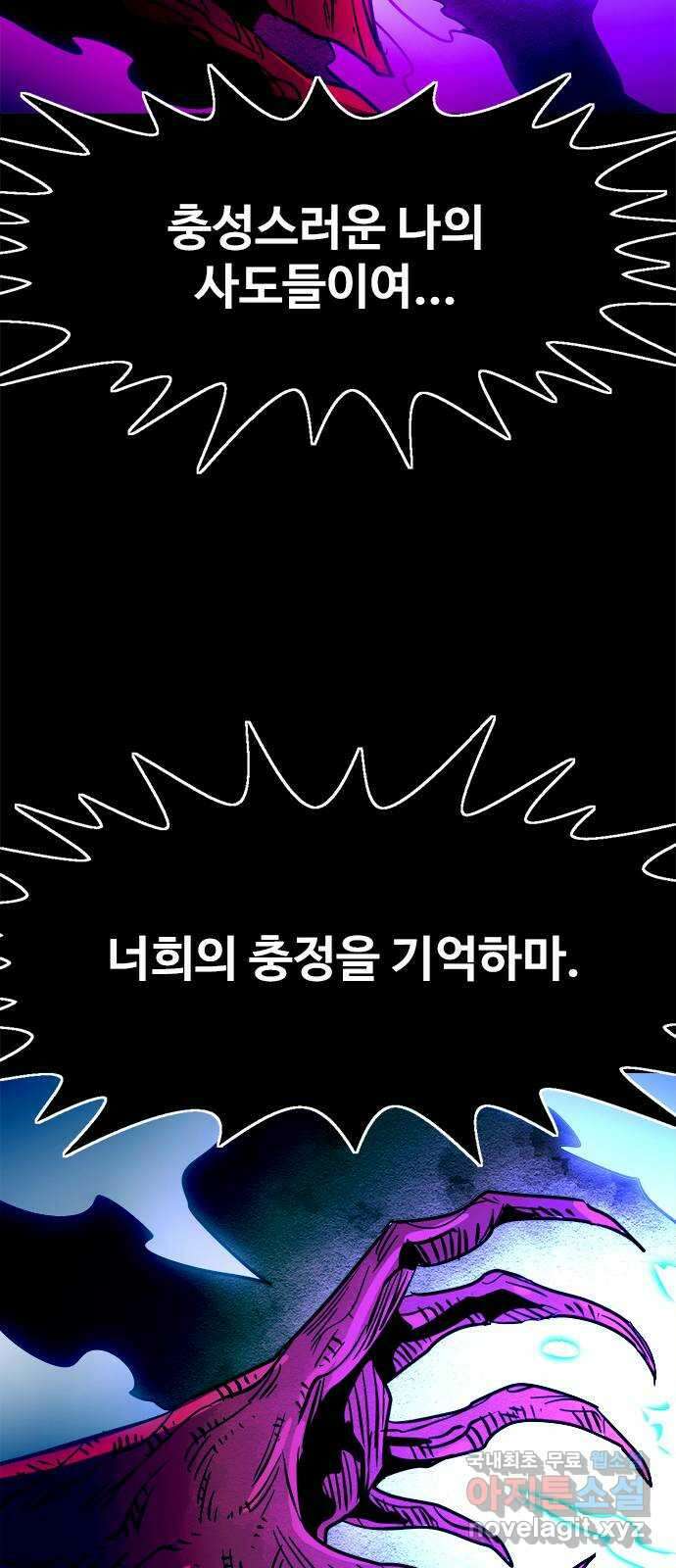 카루나 155. 바루나 31