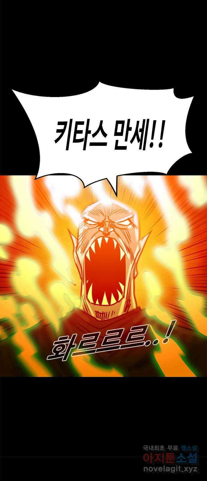 카루나 155. 바루나 36