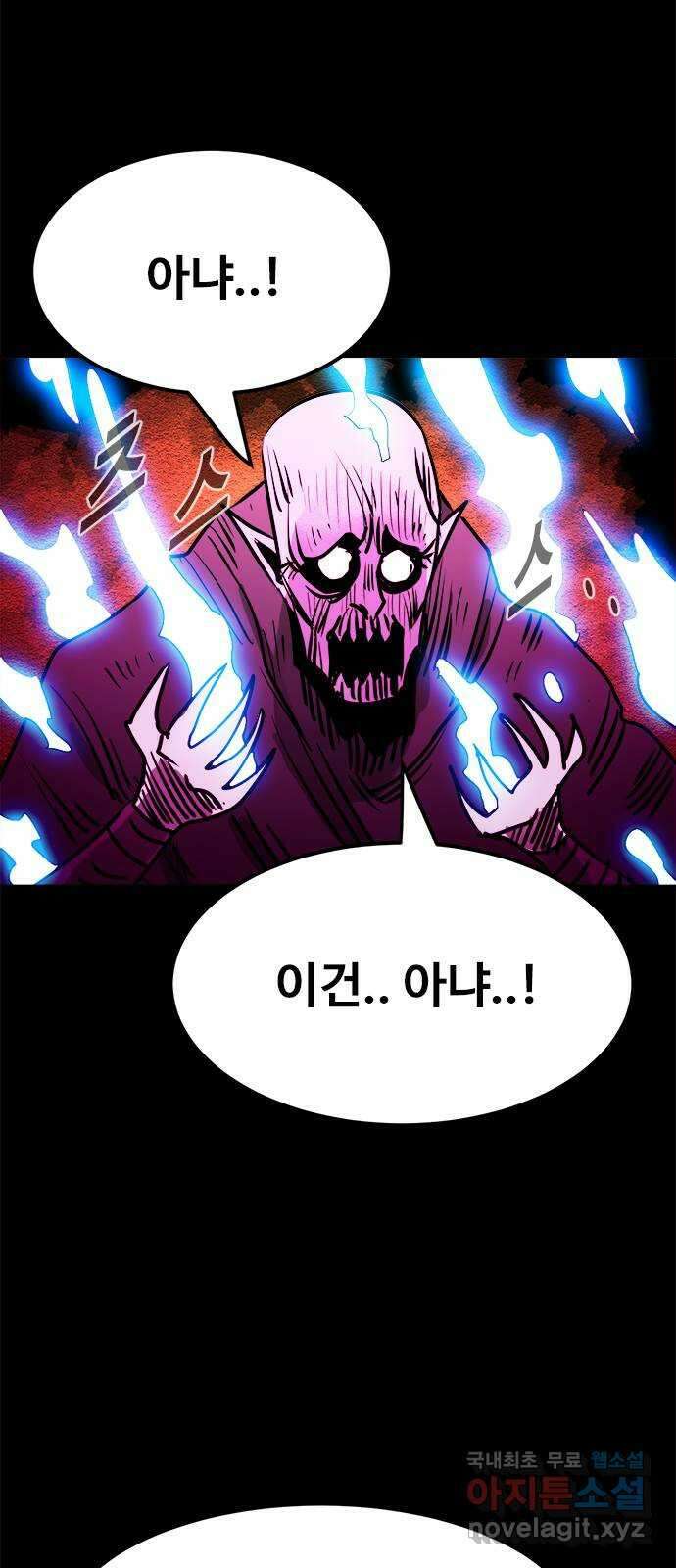 카루나 155. 바루나 37