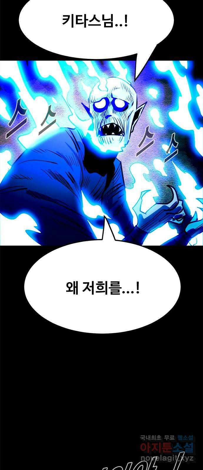 카루나 155. 바루나 38