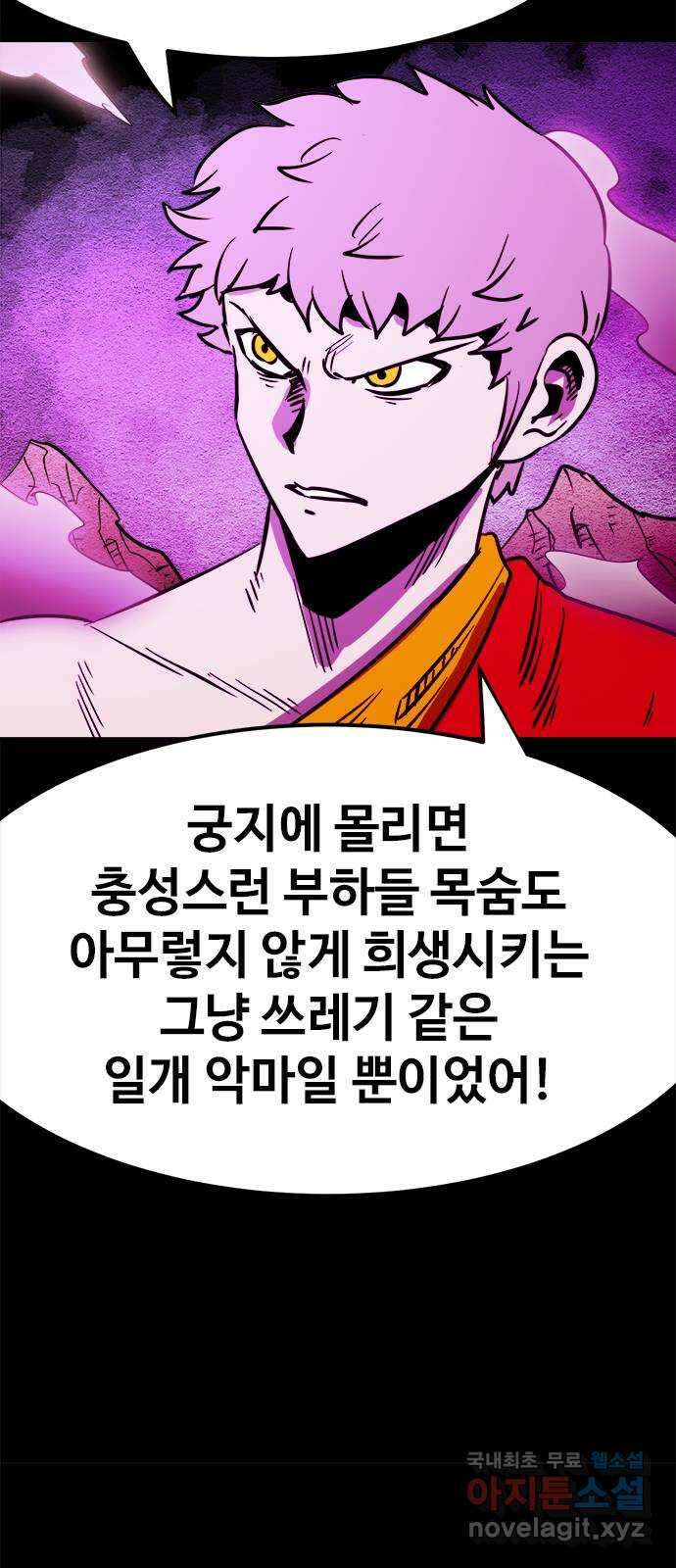 카루나 155. 바루나 41