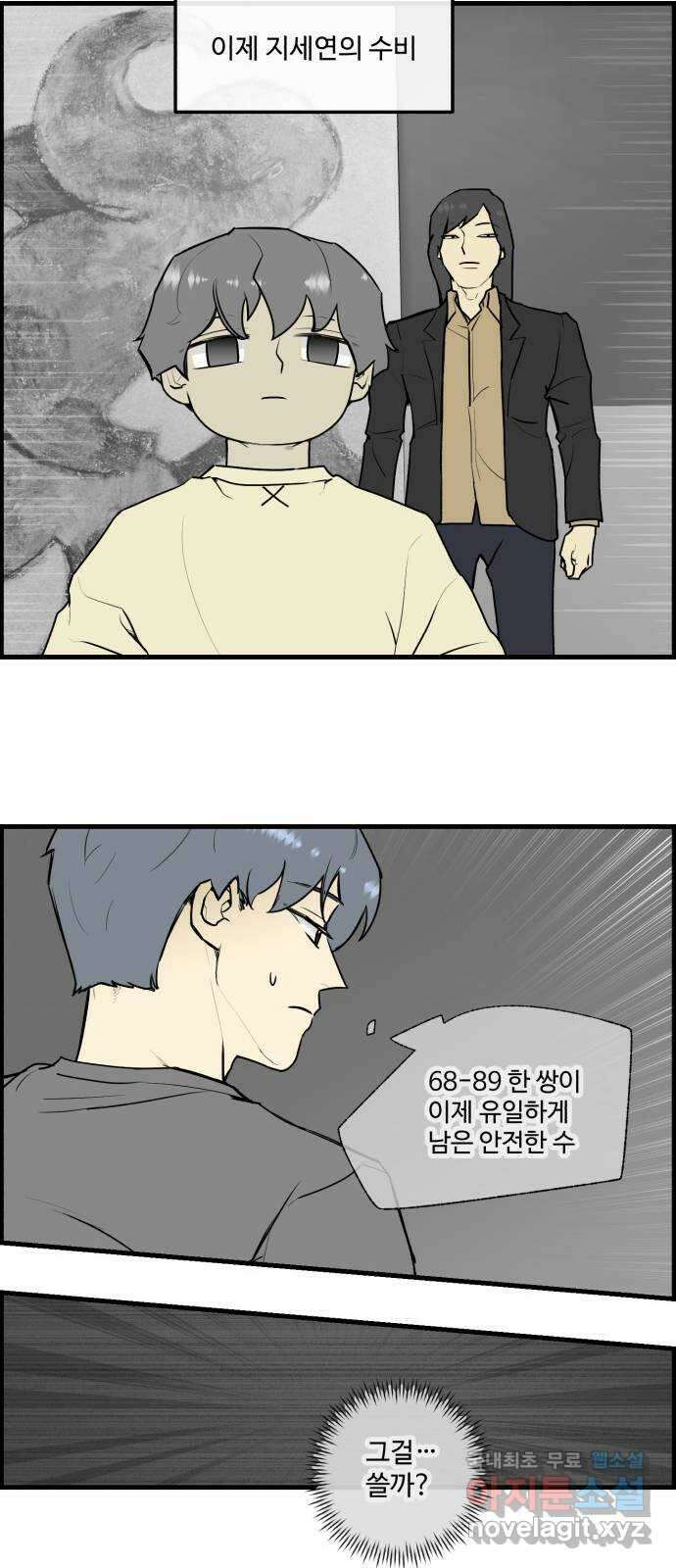 킬더킹 넥스트 라운드 (105) - 숫자 맞히기 6 2