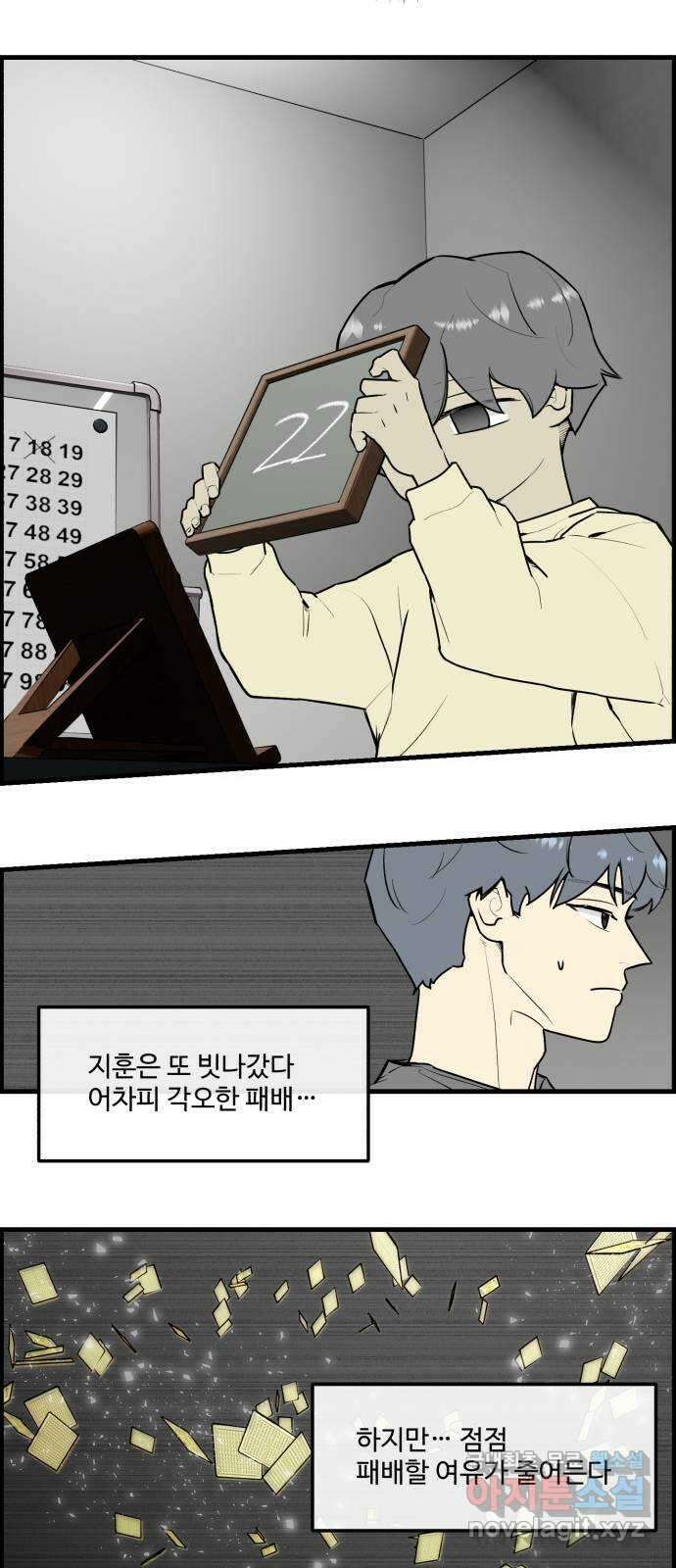 킬더킹 넥스트 라운드 (105) - 숫자 맞히기 6 3