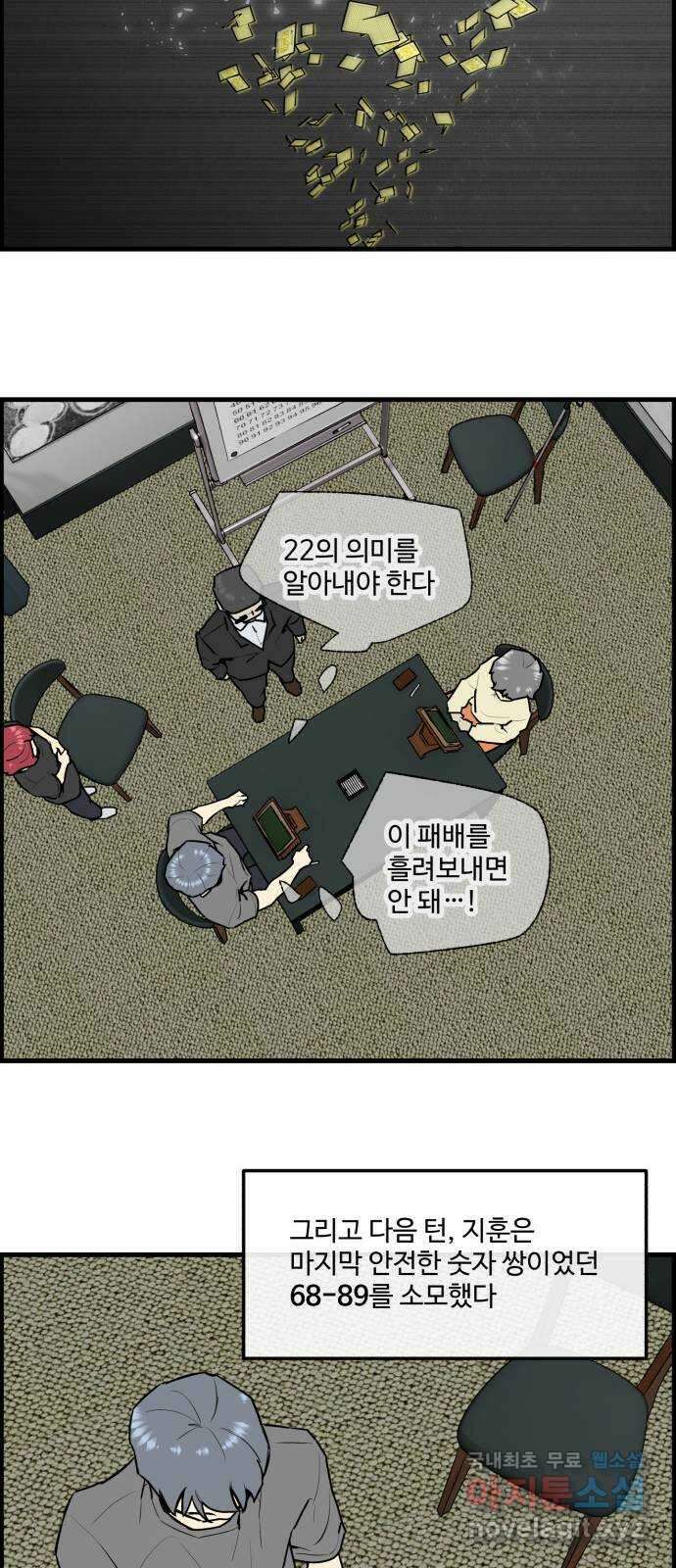 킬더킹 넥스트 라운드 (105) - 숫자 맞히기 6 4