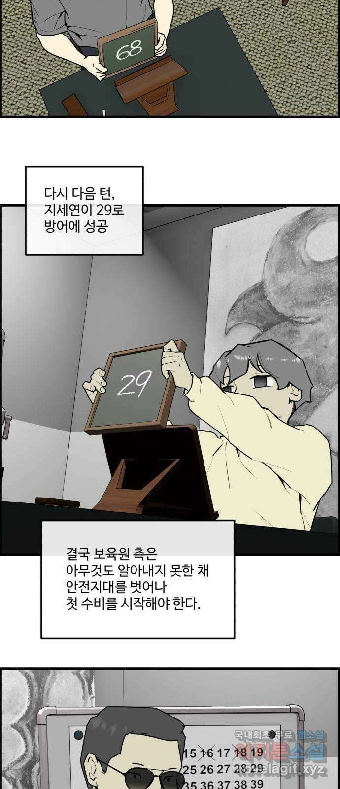 킬더킹 넥스트 라운드 (105) - 숫자 맞히기 6 5