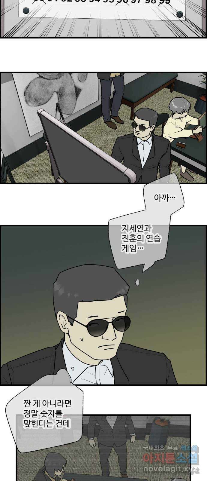 킬더킹 넥스트 라운드 (105) - 숫자 맞히기 6 7