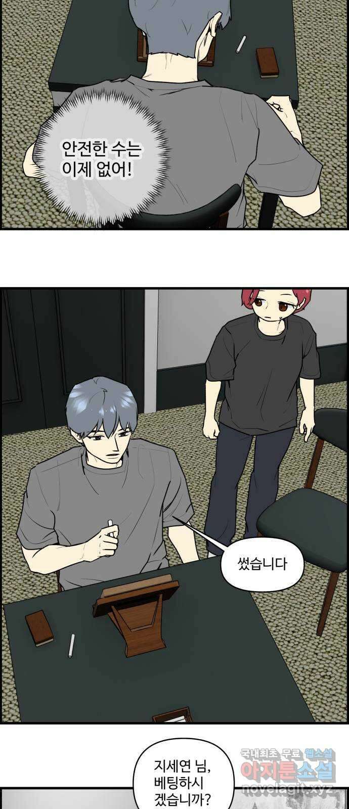 킬더킹 넥스트 라운드 (105) - 숫자 맞히기 6 9