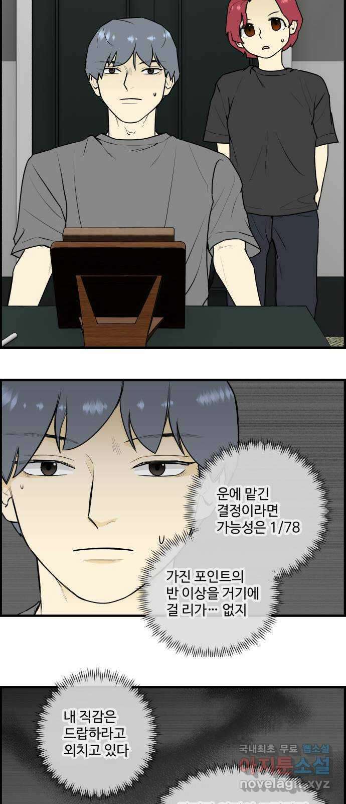 킬더킹 넥스트 라운드 (105) - 숫자 맞히기 6 11