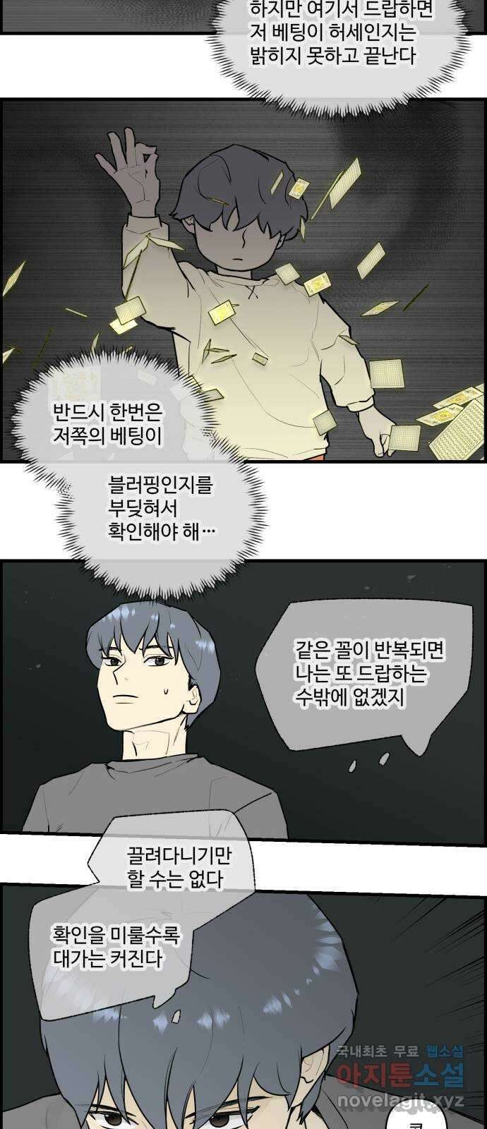 킬더킹 넥스트 라운드 (105) - 숫자 맞히기 6 12