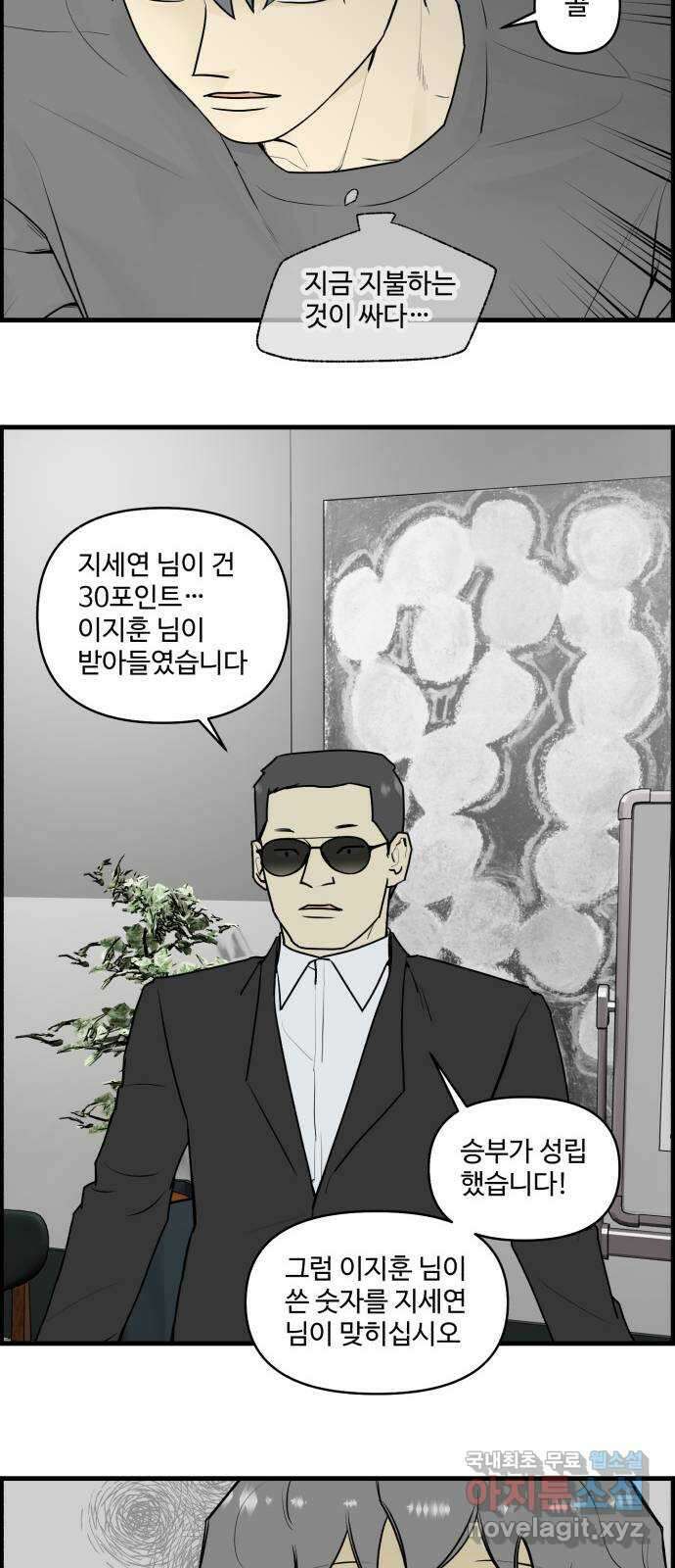 킬더킹 넥스트 라운드 (105) - 숫자 맞히기 6 13