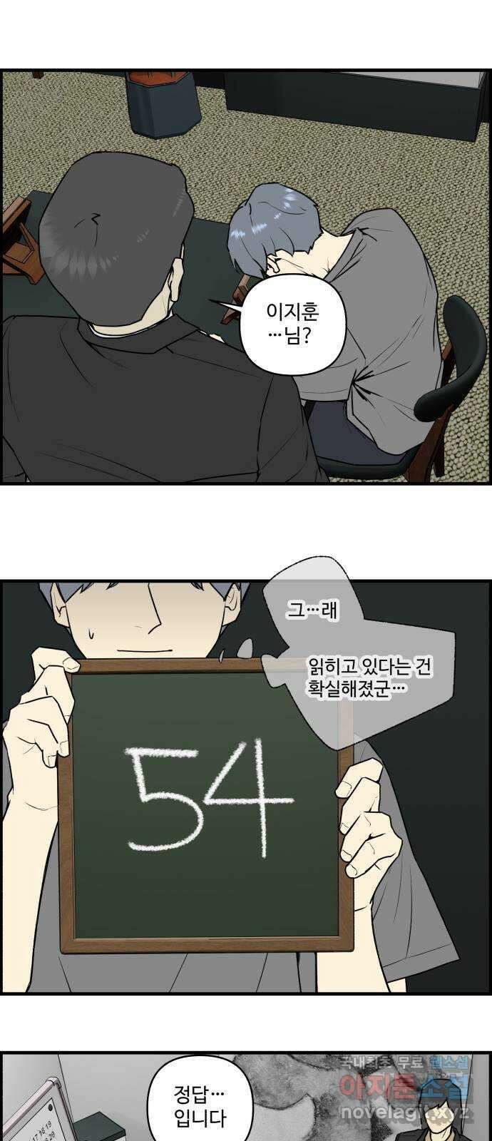 킬더킹 넥스트 라운드 (105) - 숫자 맞히기 6 15