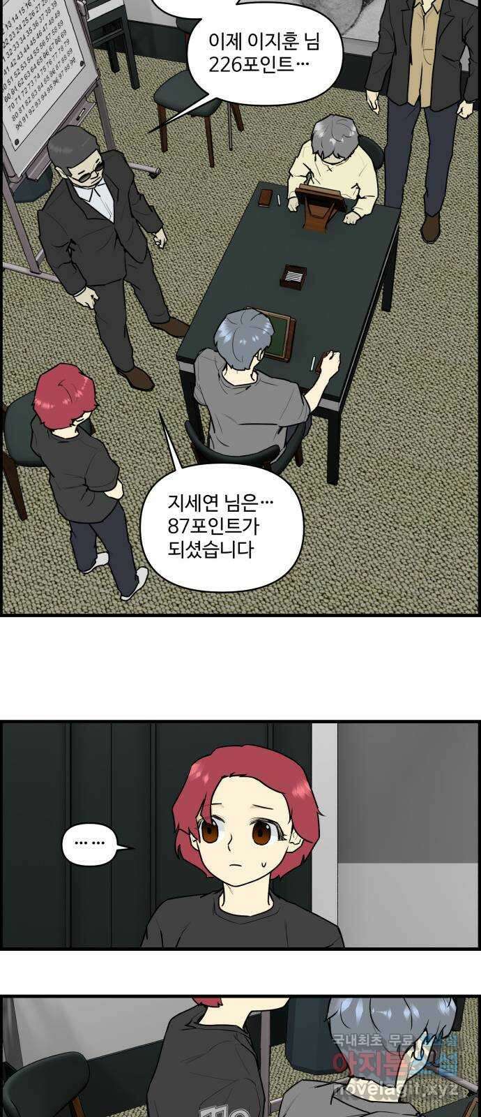 킬더킹 넥스트 라운드 (105) - 숫자 맞히기 6 16