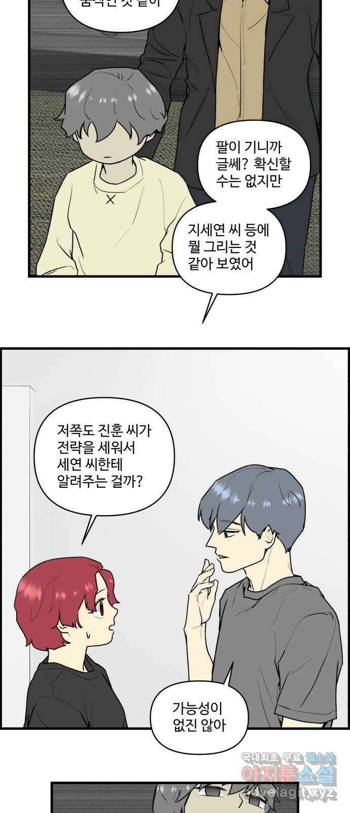 킬더킹 넥스트 라운드 (105) - 숫자 맞히기 6 19
