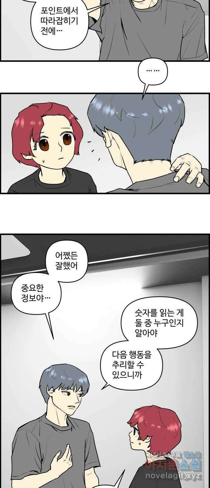 킬더킹 넥스트 라운드 (105) - 숫자 맞히기 6 21