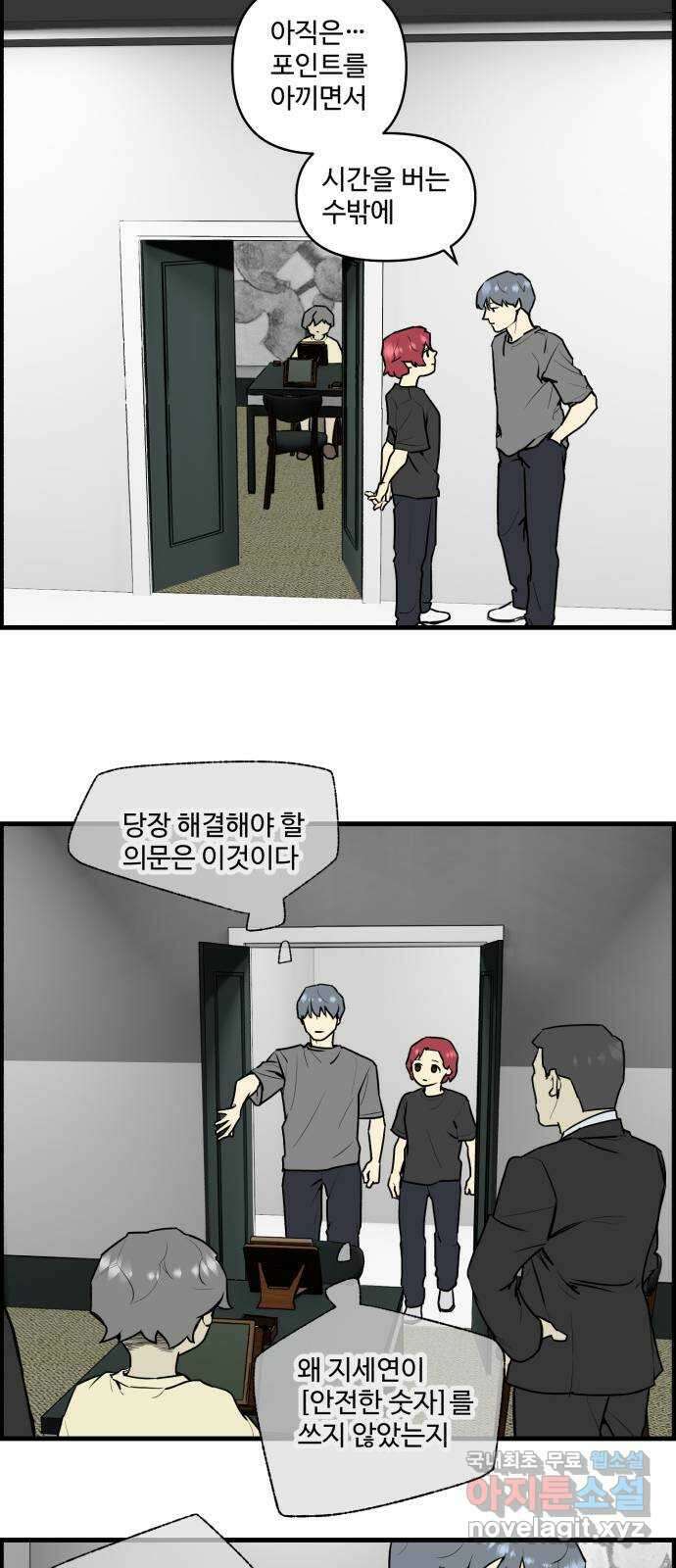 킬더킹 넥스트 라운드 (105) - 숫자 맞히기 6 23