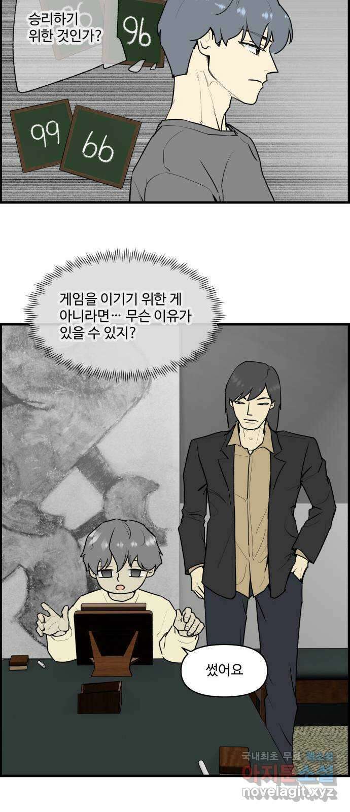 킬더킹 넥스트 라운드 (105) - 숫자 맞히기 6 25