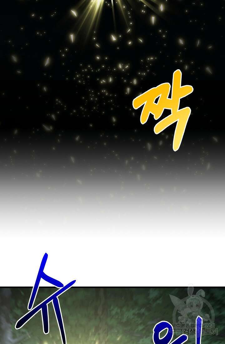 나를 사랑하지 않는 그대에게 115화 14