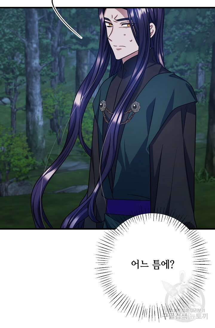 나를 사랑하지 않는 그대에게 115화 19