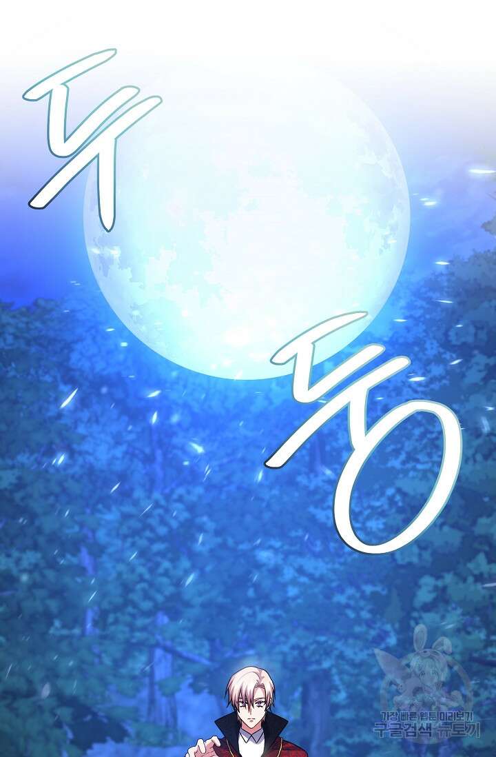 나를 사랑하지 않는 그대에게 115화 20