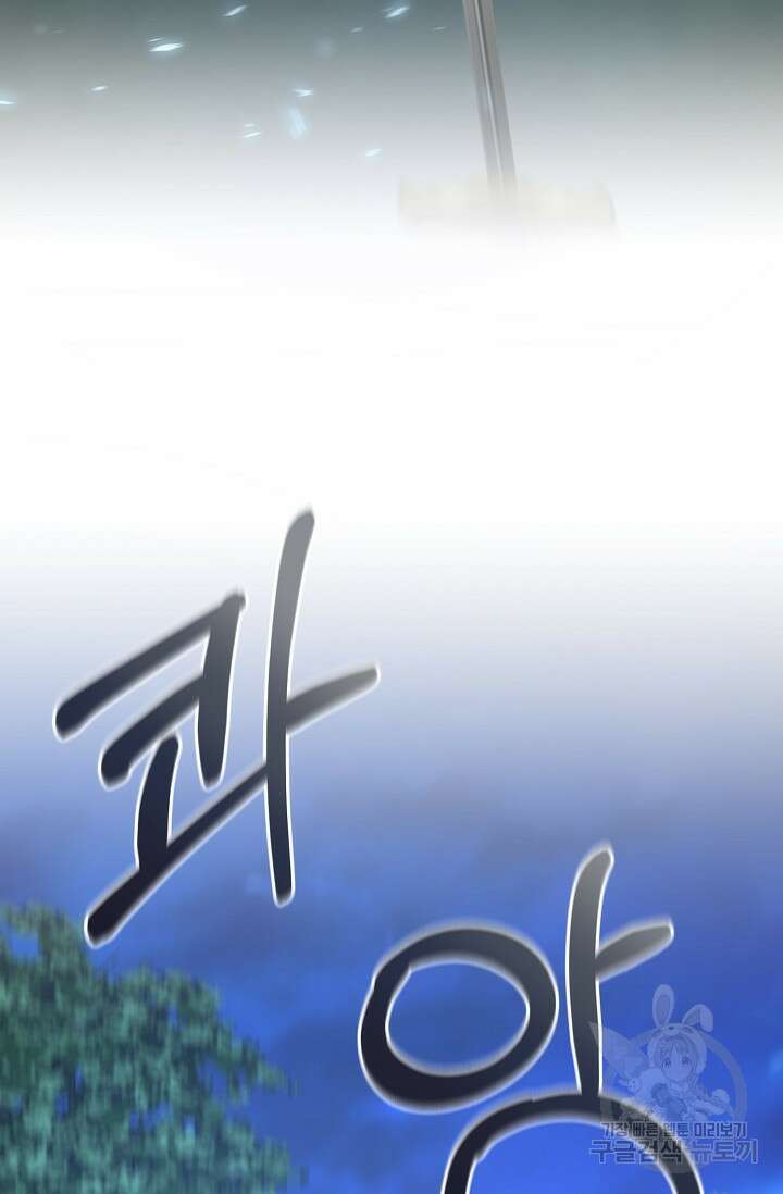 나를 사랑하지 않는 그대에게 115화 31