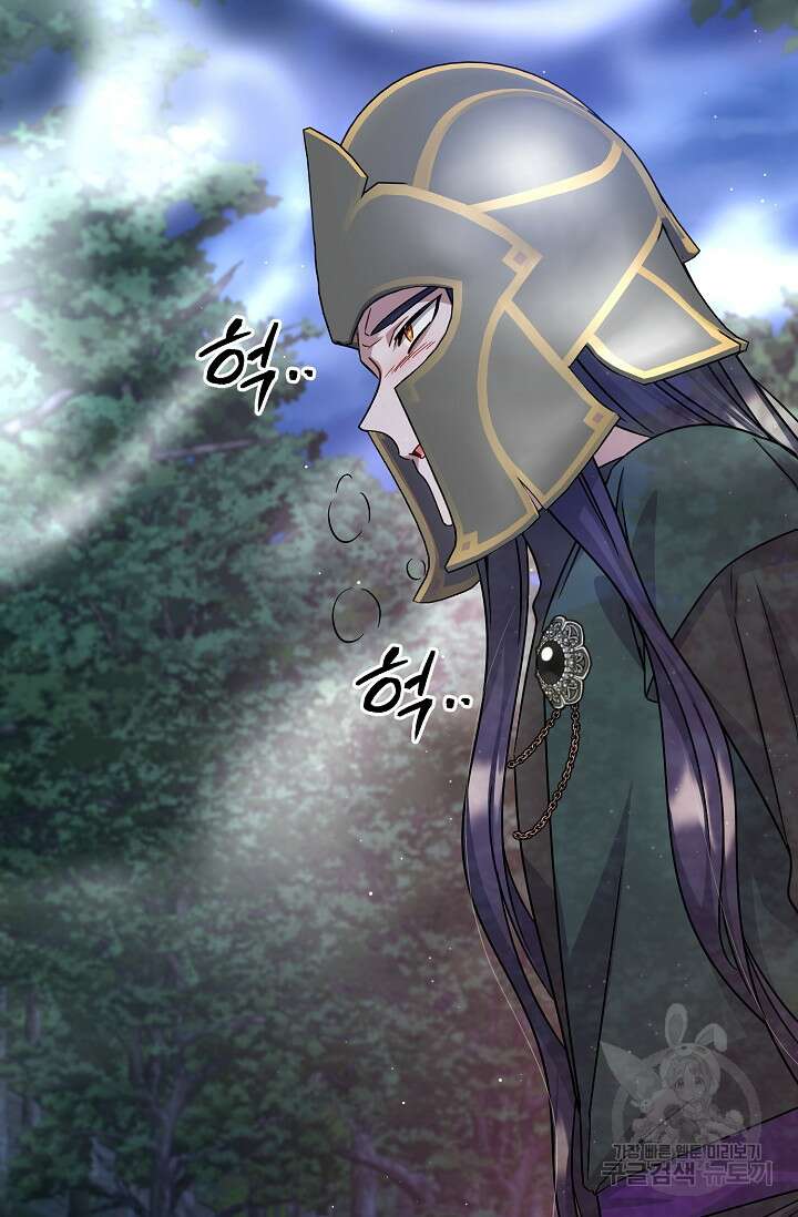 나를 사랑하지 않는 그대에게 115화 33