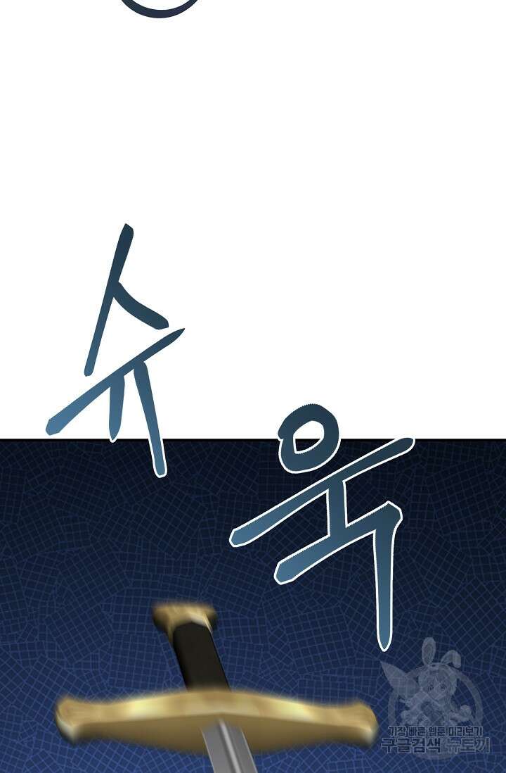 나를 사랑하지 않는 그대에게 115화 42