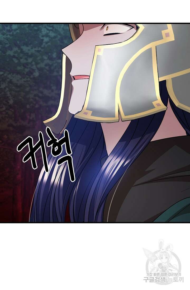 나를 사랑하지 않는 그대에게 115화 46