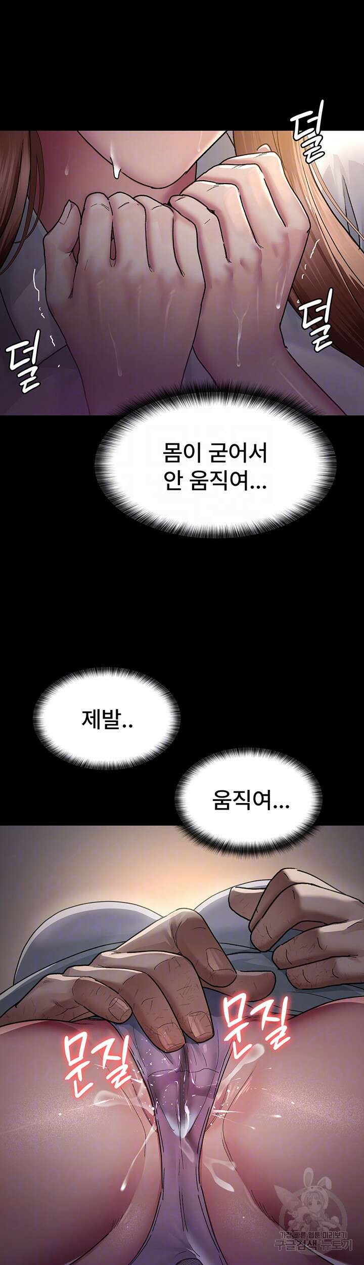 야간병원 19화 9