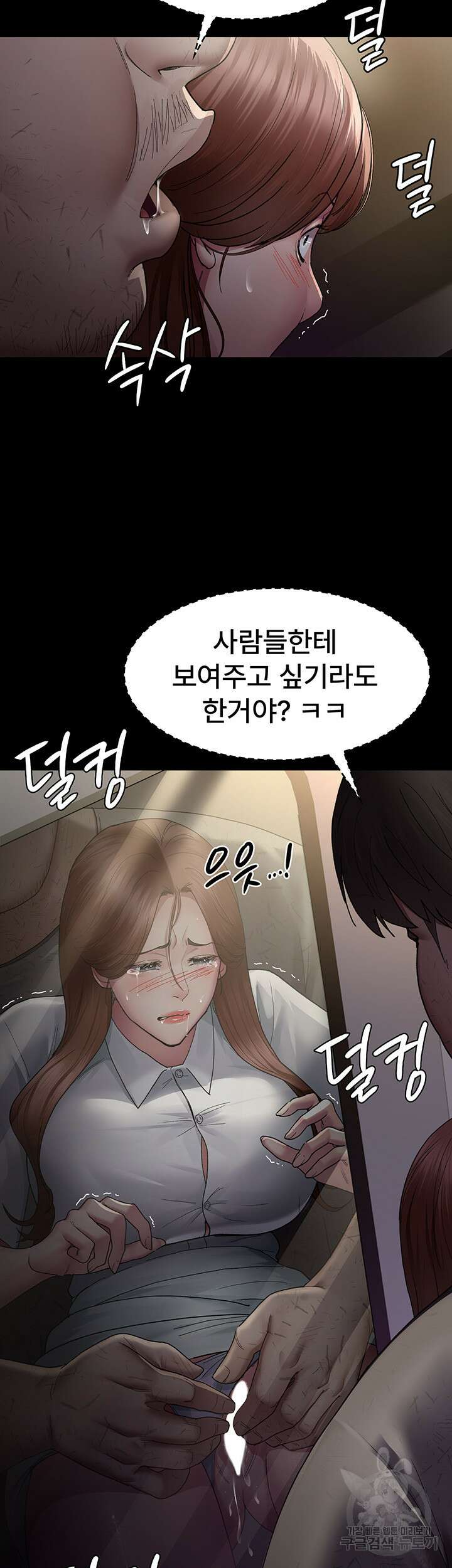 야간병원 19화 11