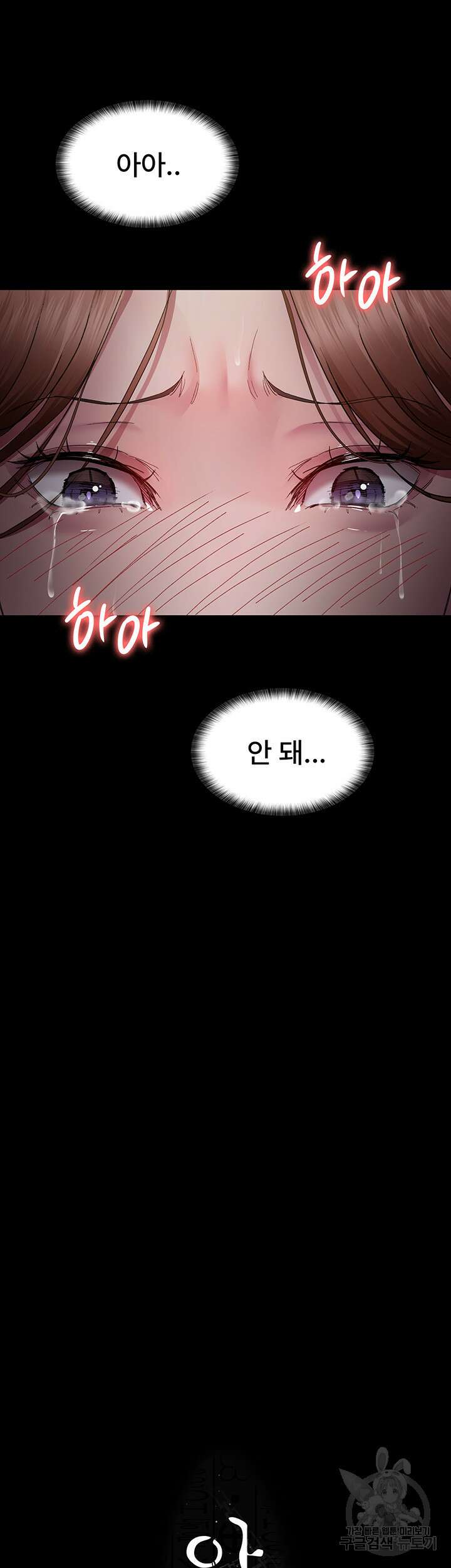 야간병원 19화 13