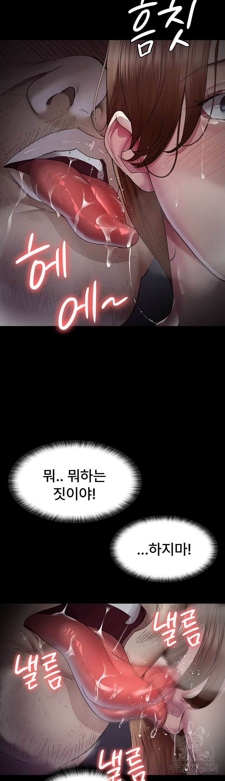 야간병원 19화 23
