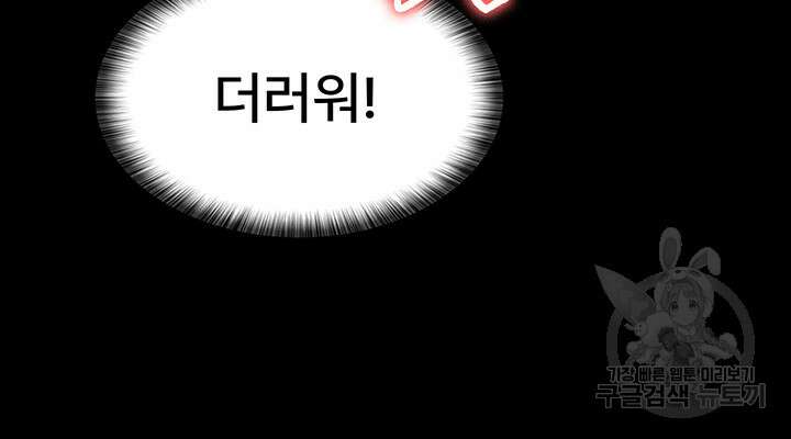 야간병원 19화 24