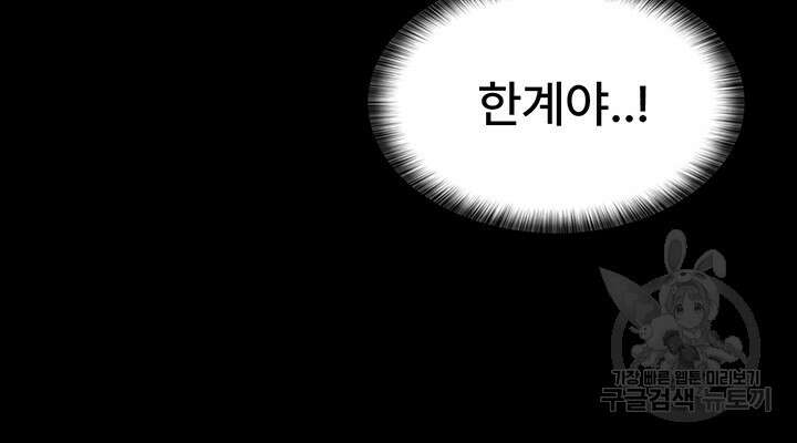 야간병원 19화 32