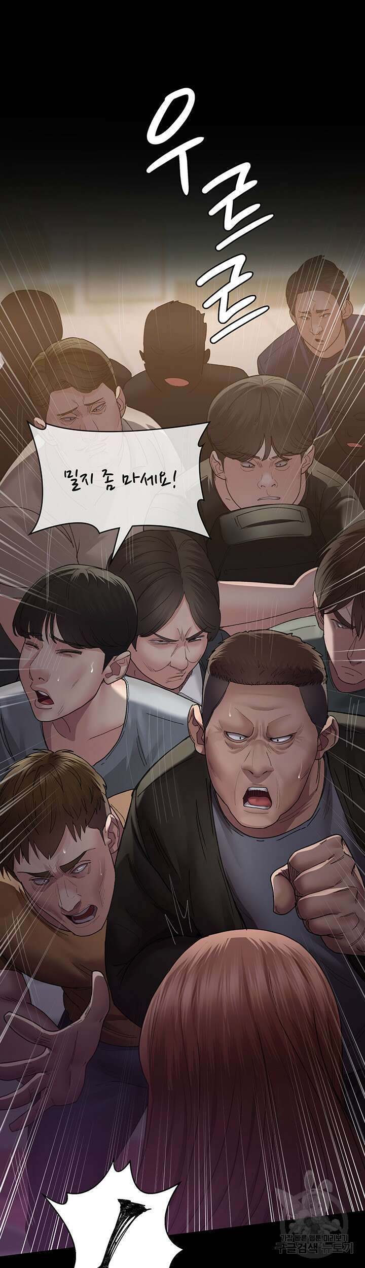 야간병원 19화 34