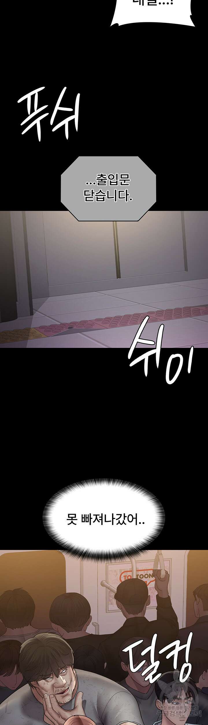 야간병원 19화 36