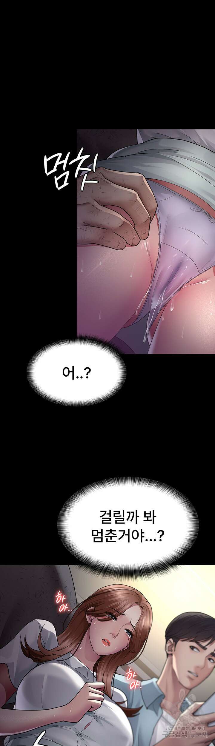 야간병원 19화 39