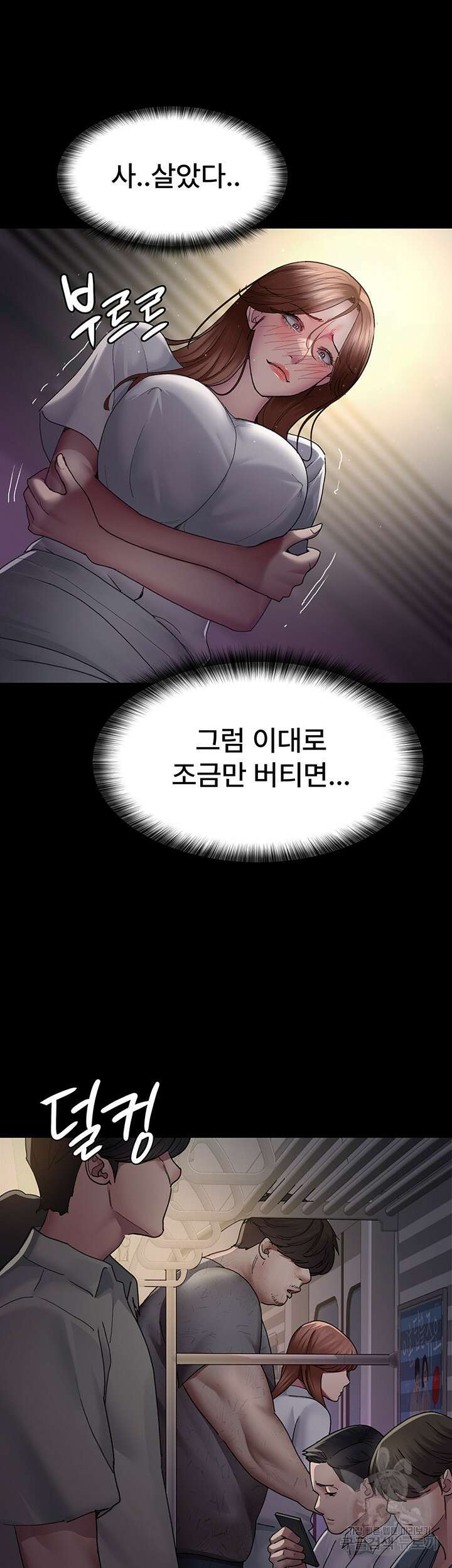 야간병원 19화 41