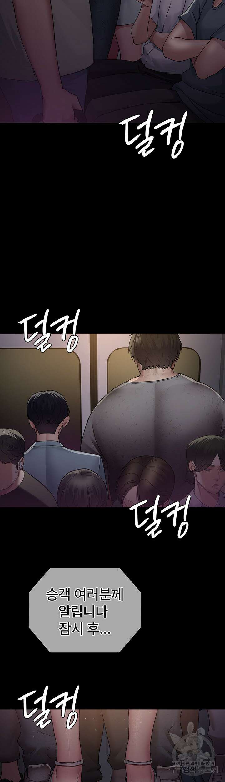 야간병원 19화 42