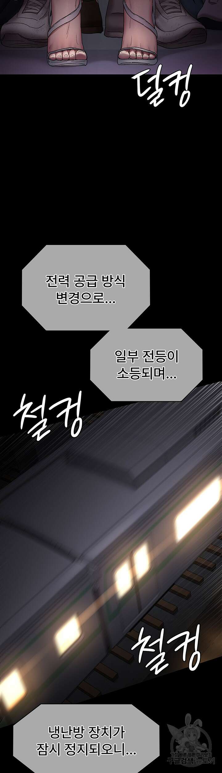 야간병원 19화 43