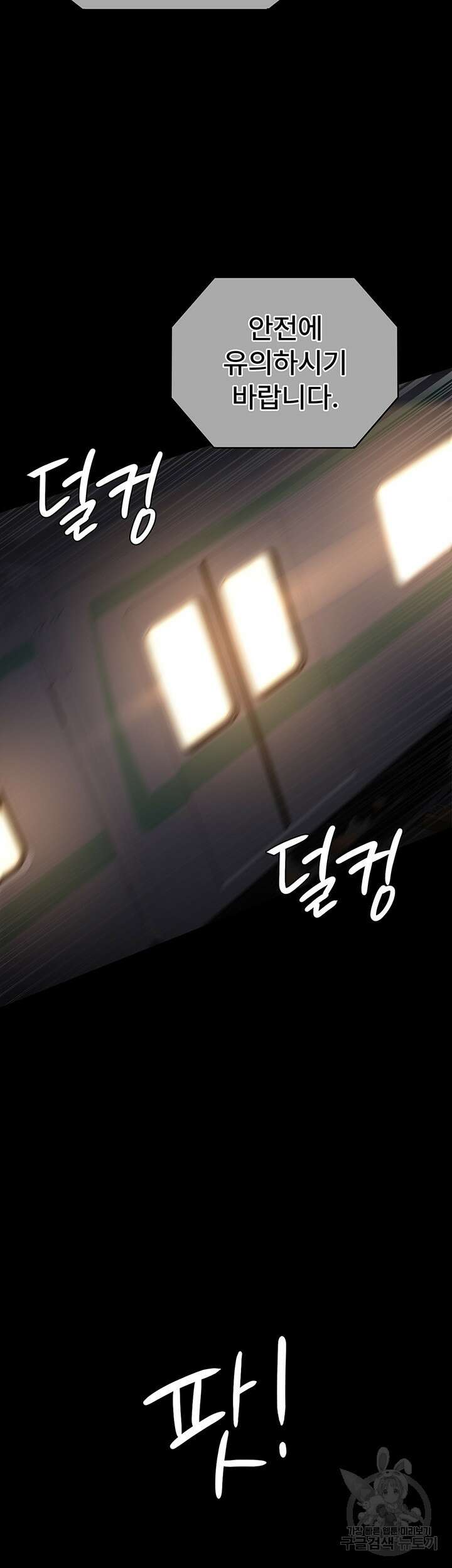 야간병원 19화 44