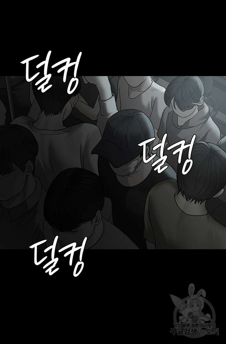 야간병원 19화 46