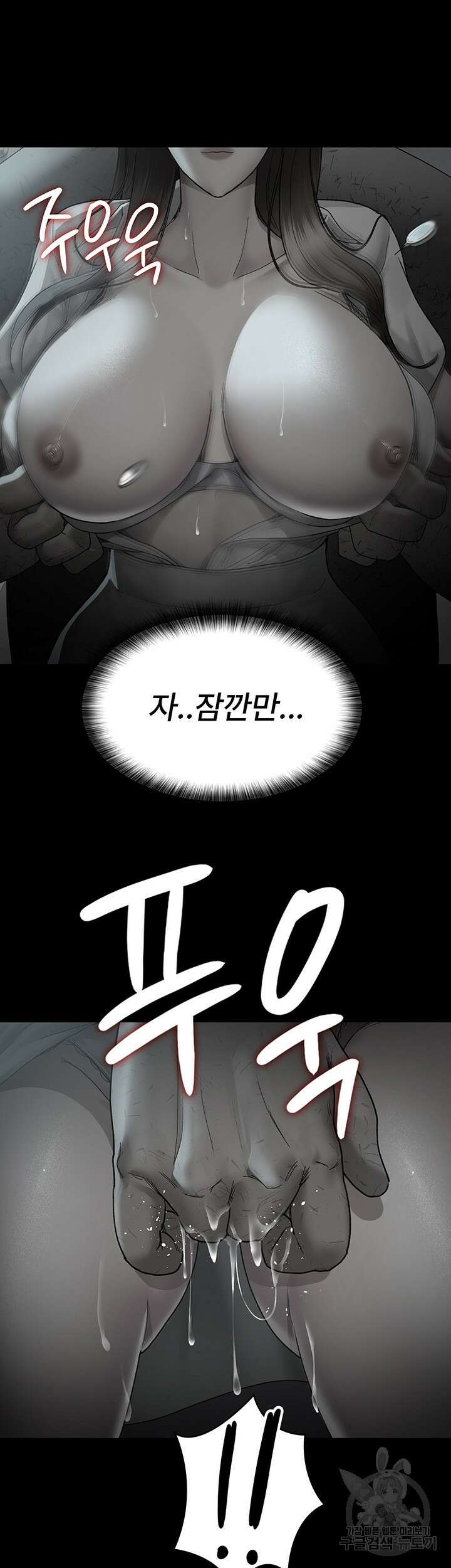 야간병원 19화 47