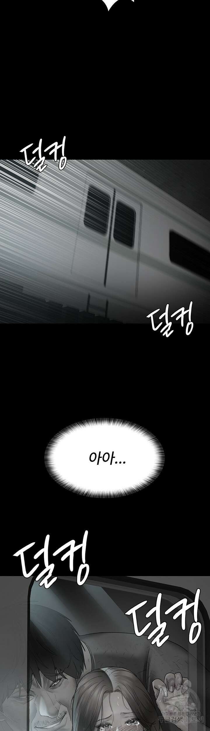 야간병원 19화 48