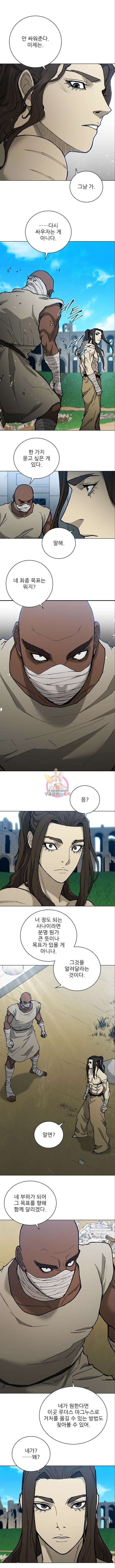 무사만리행 176화 1