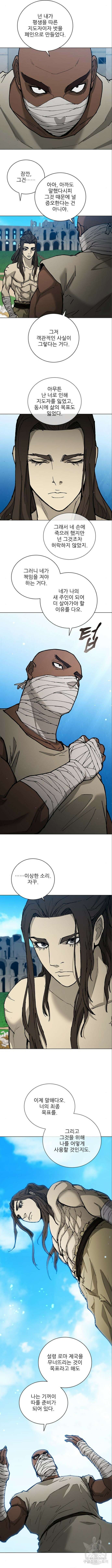무사만리행 176화 2