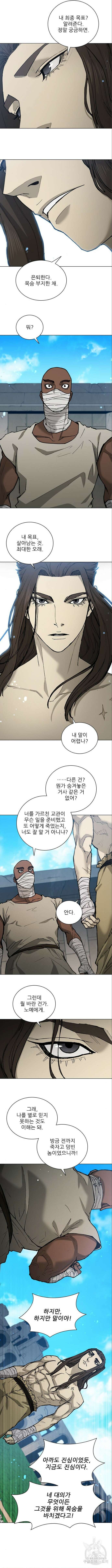 무사만리행 176화 3