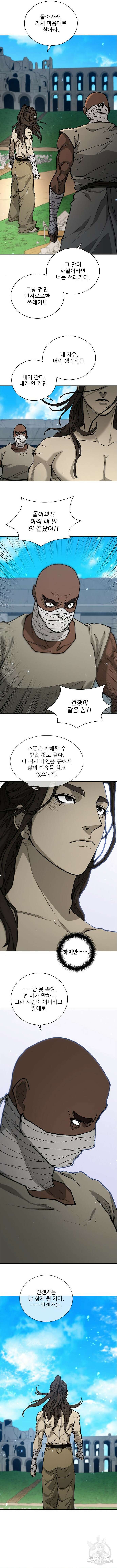 무사만리행 176화 5